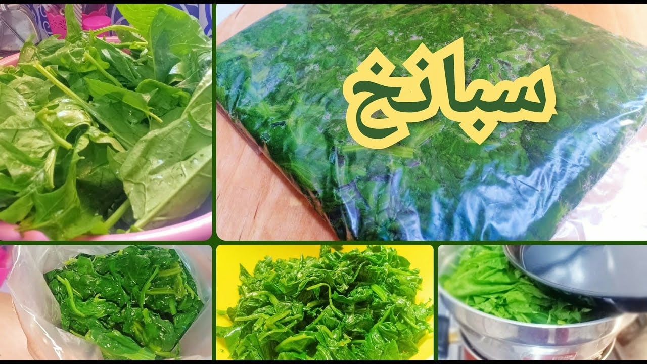 تخزين السبانخ