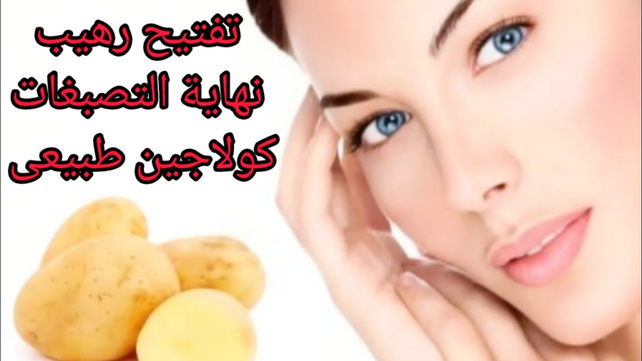 كولاجين النشا