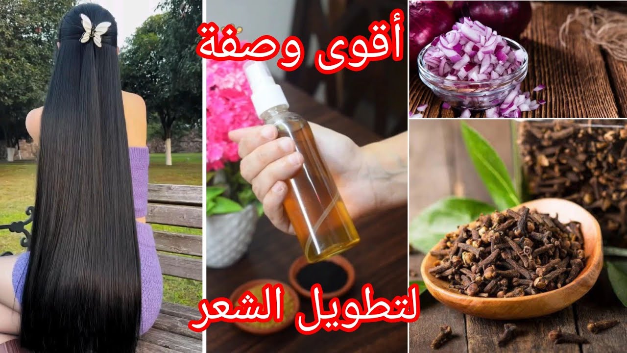 الوصفة السحرية لتطويل الشعر