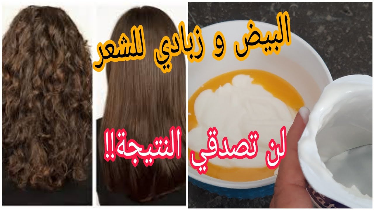 ماسك البروتين الطبيعي