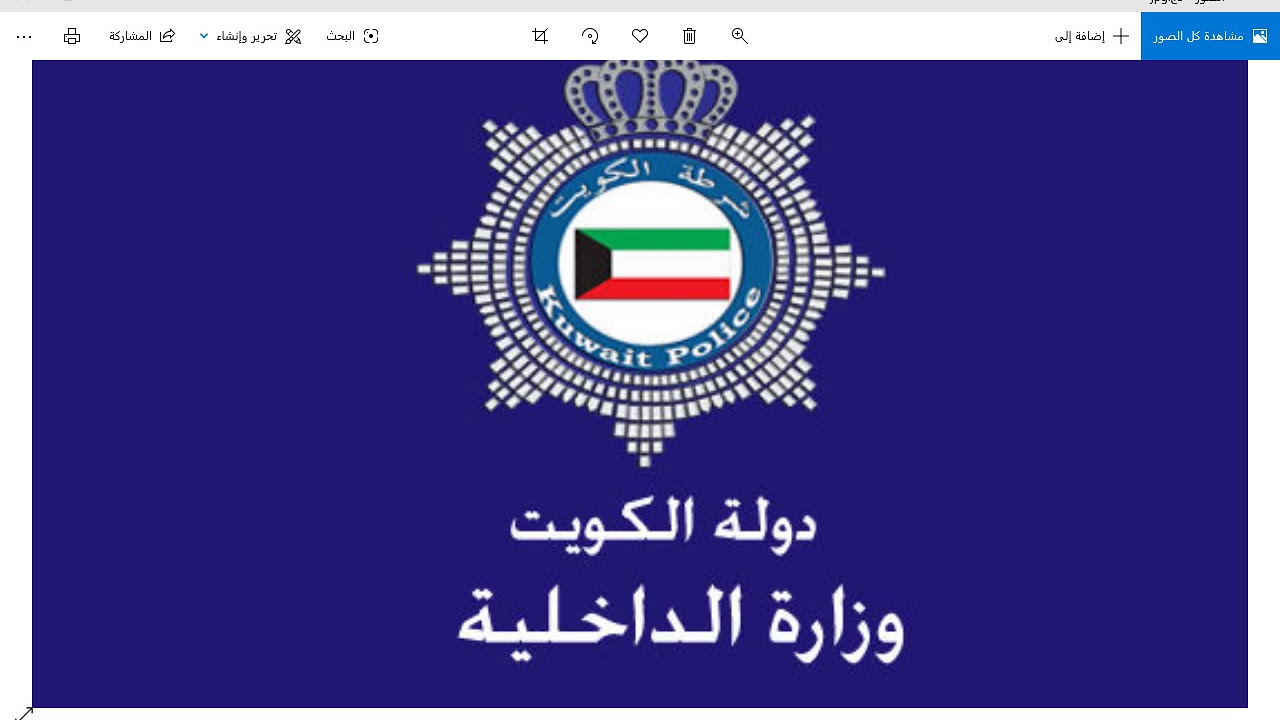 غرامات المرور بالكويت