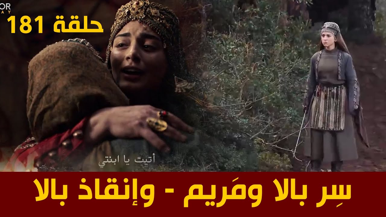 المؤسس عثمان الحلقة 181