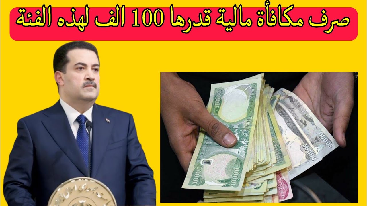 قرارات سارة للشعب العراقي