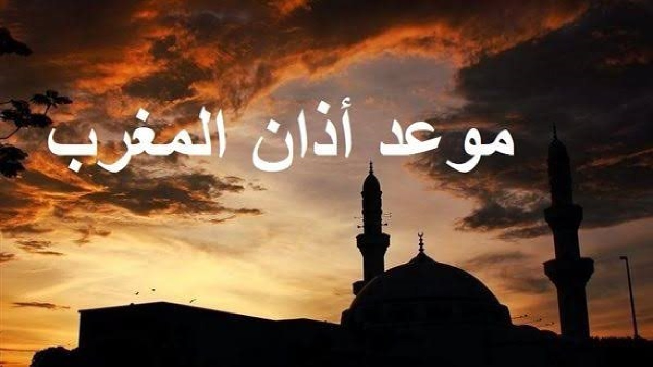 آذان المغرب والفجر بتونس