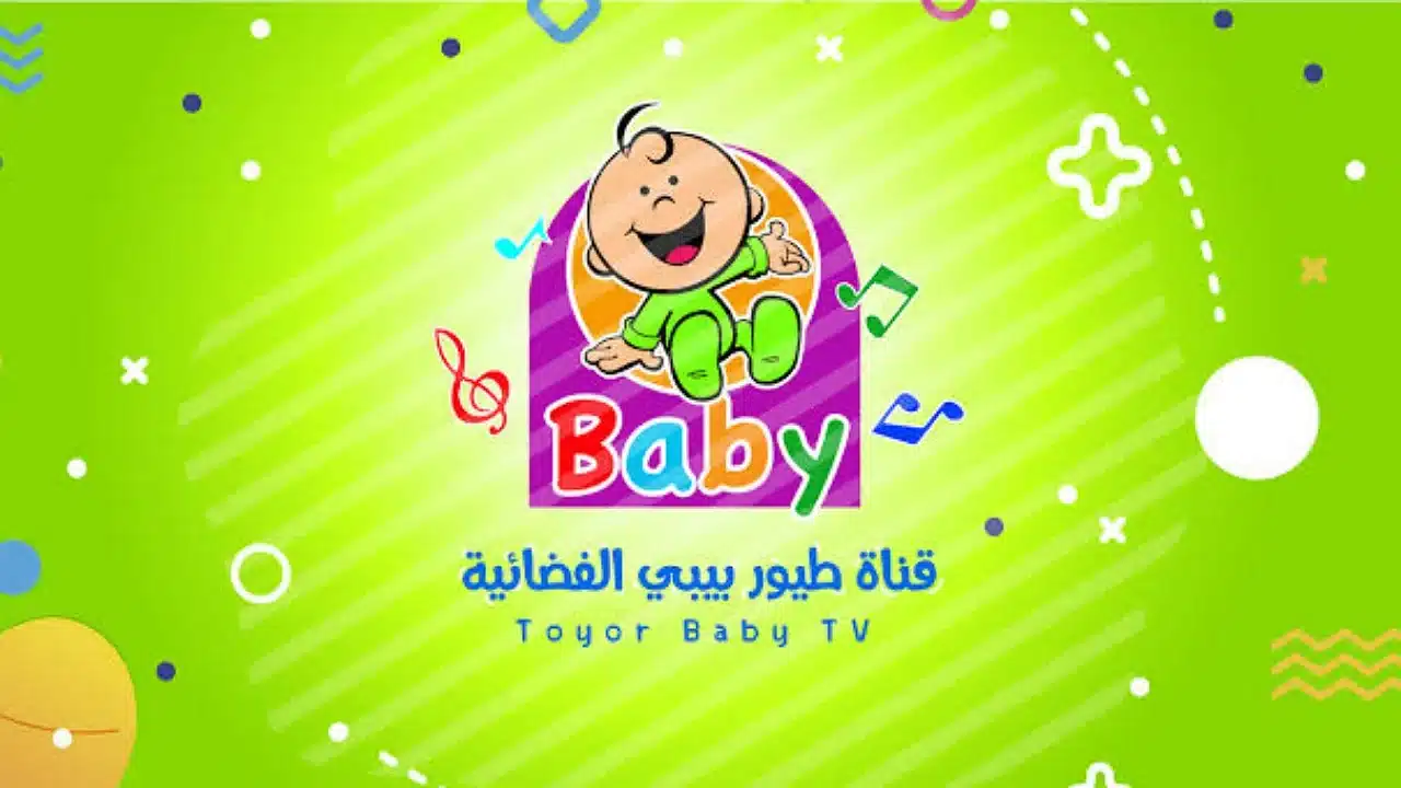 أحدث تردد قناة طيور الجنة بيبي