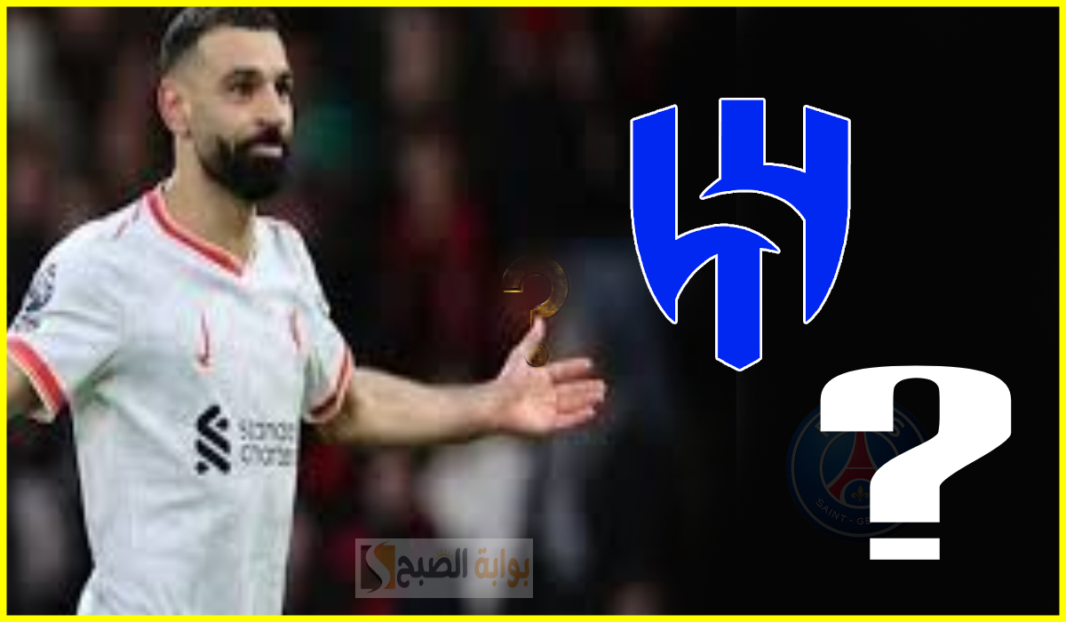 آخر أخبار صفقة محمد صلاح