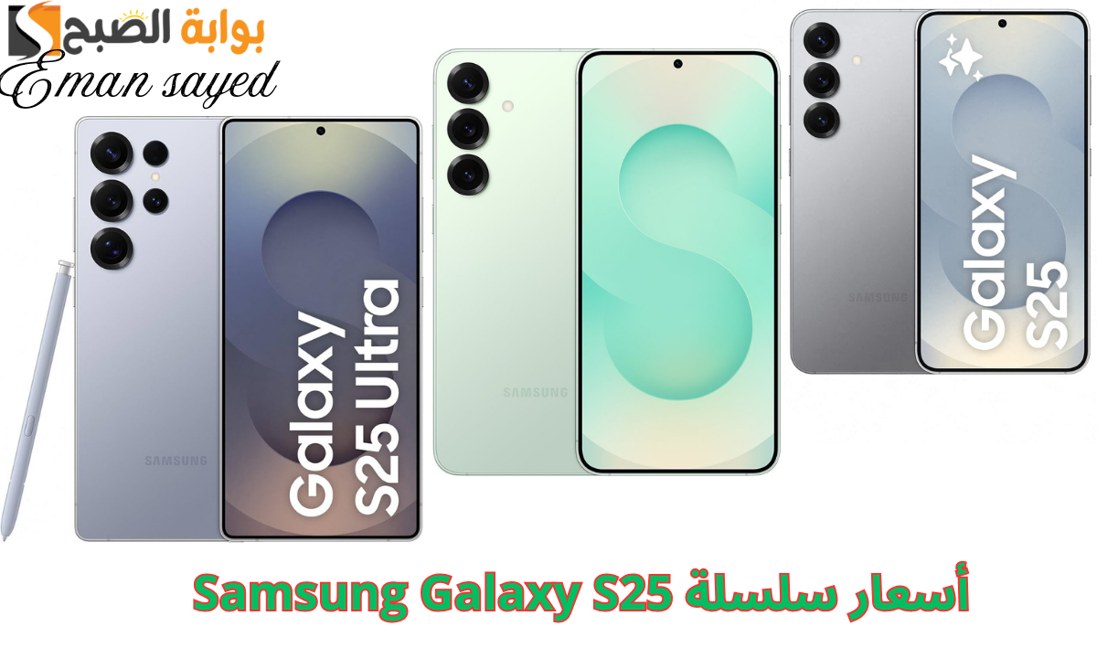 Samsung s25 ultra