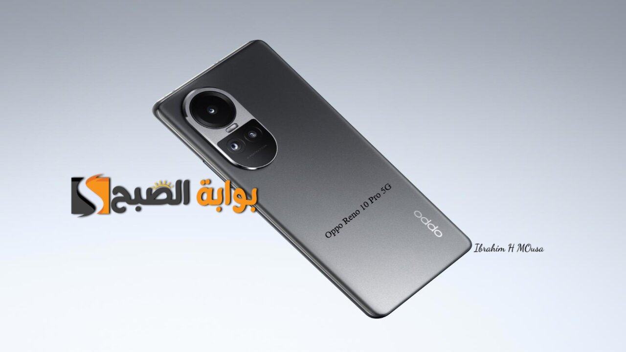 أقوي المواصفات والإمكانيات.. هاتف Oppo Reno 10 Pro 5G بشاشة أموليد كبيرة بدقة FHD وكاميرا خلفية فائقة الدقة