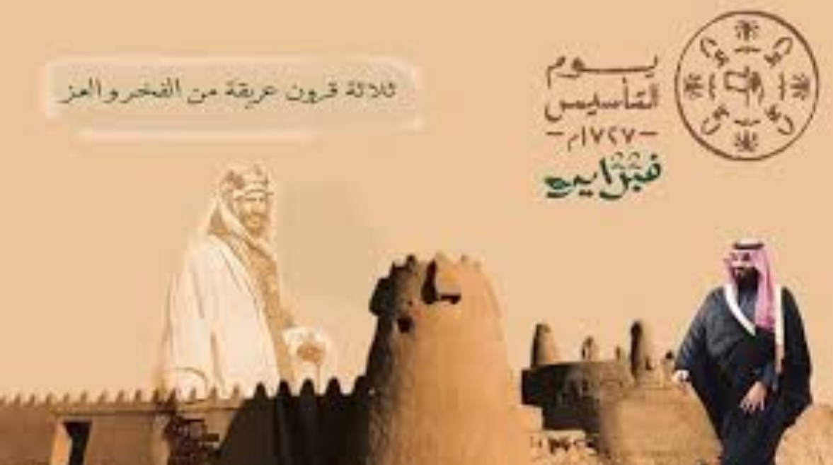 إذاعة مدرسية يوم التأسيس السعودي
