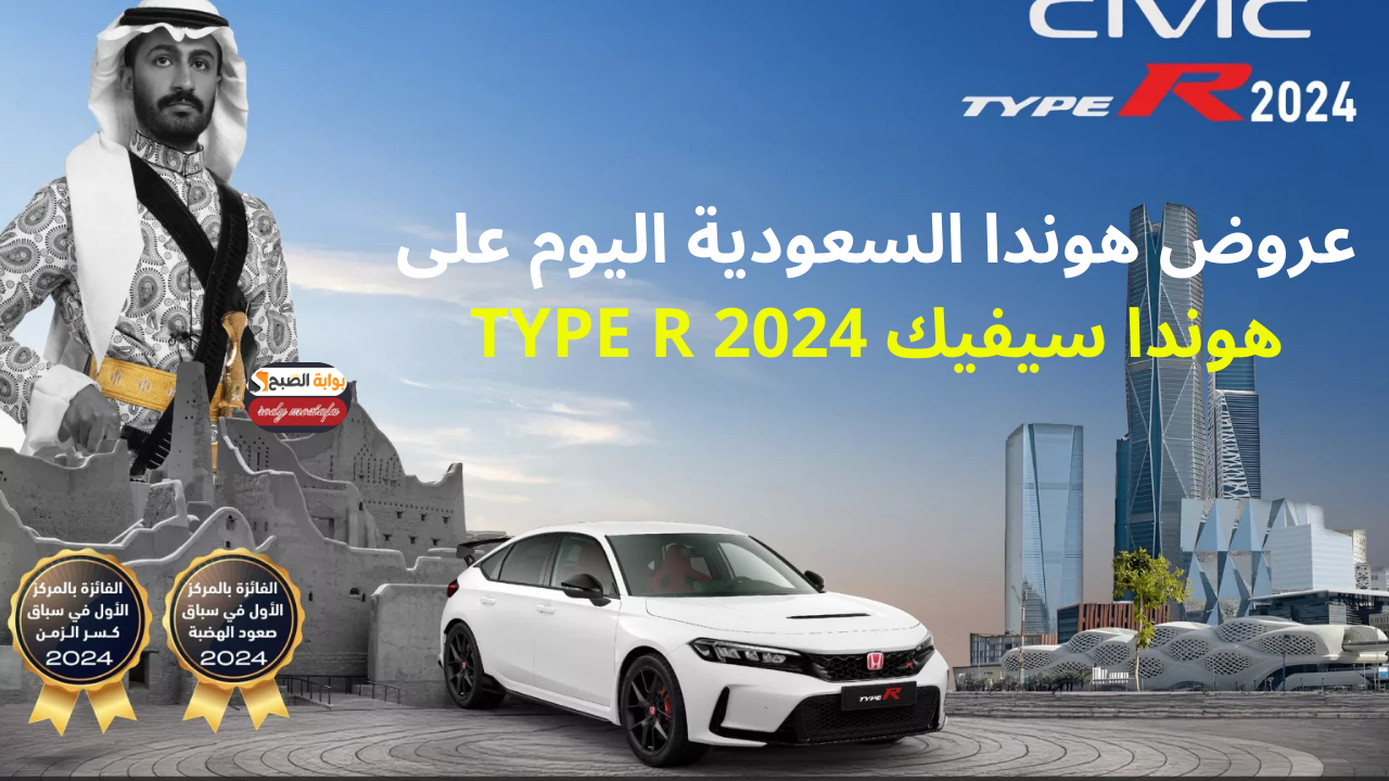 عروض هوندا السعودية اليوم
