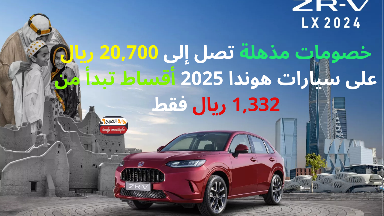 عروض يوم  التأسيس على السيارات