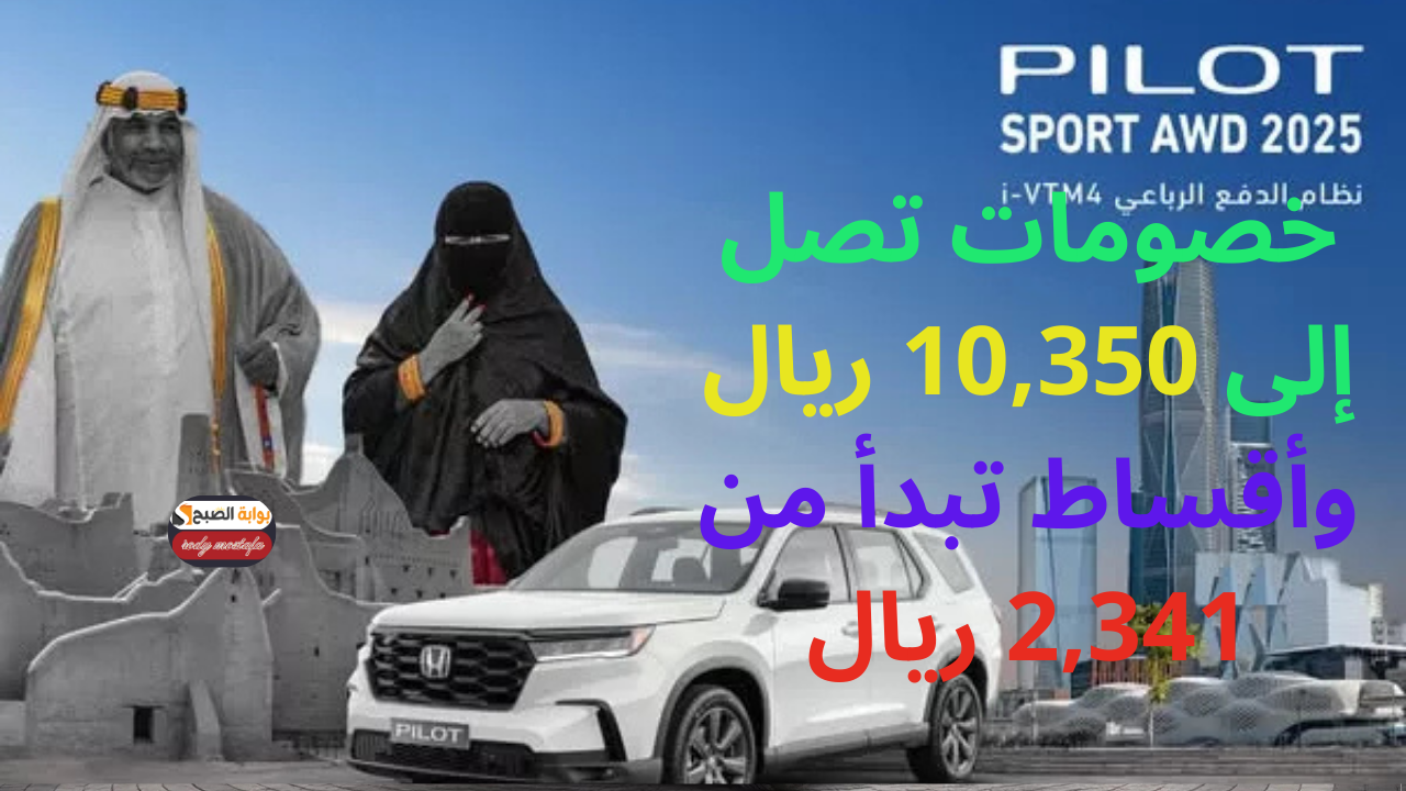 عروض هوندا السعودية 2025