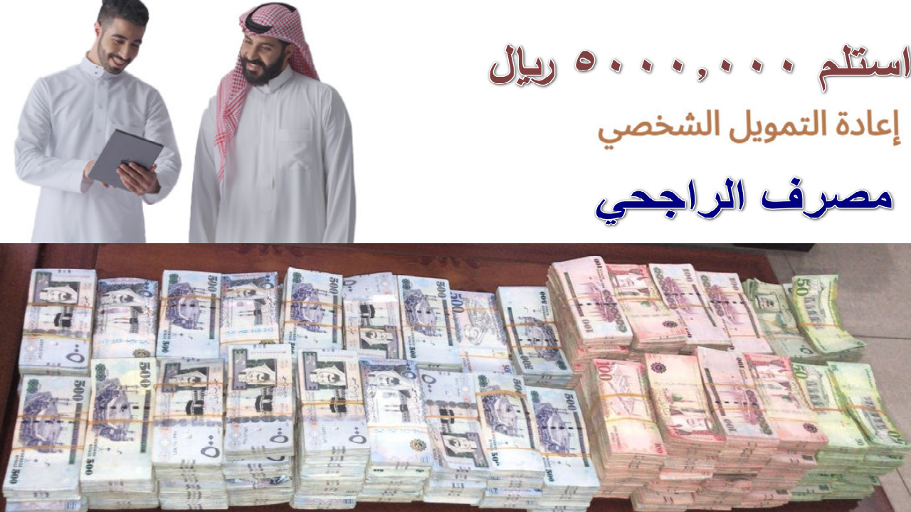 إعادة التمويل الشخصي 1
