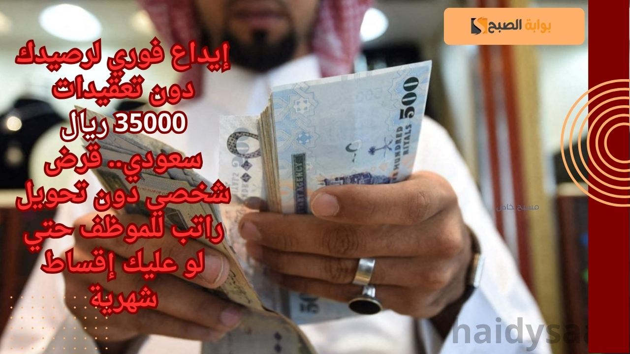 استلم كاش بتكة زر 31400 ريال سعودي