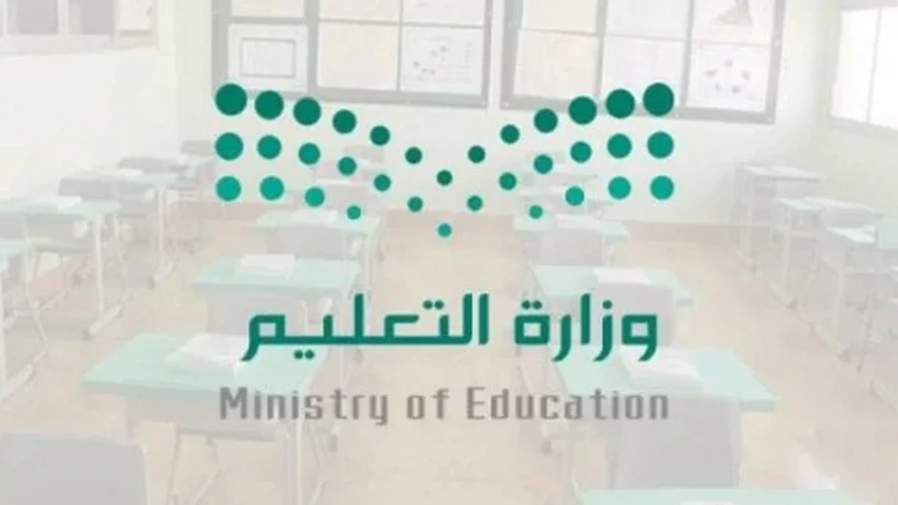 اجازة المدارس 1446 