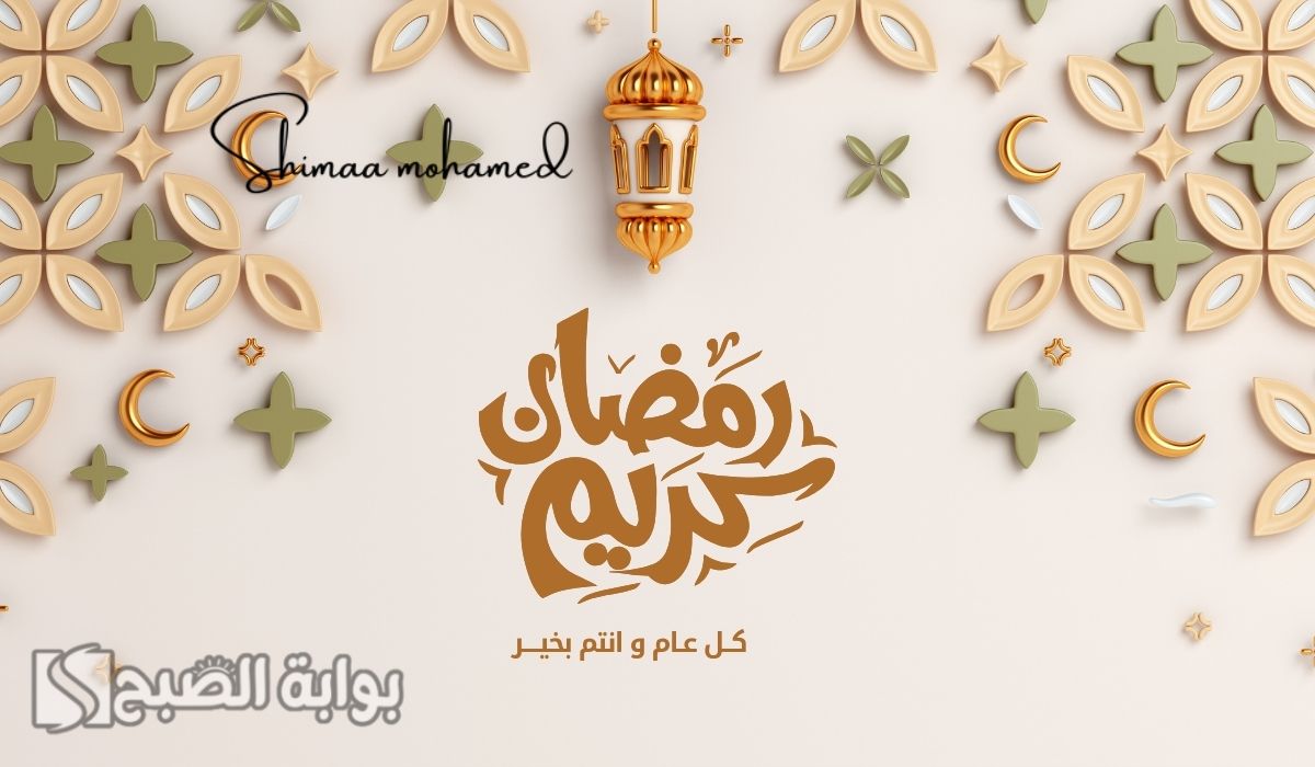 اذا احد قالي مبارك عليك الشهر وش ارد