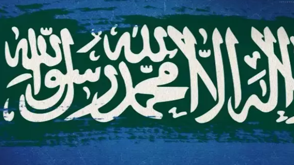 اذاعة مدرسية عن يوم التاسيس السعودي 2025 كاملة جاهزة للطباعة pdf