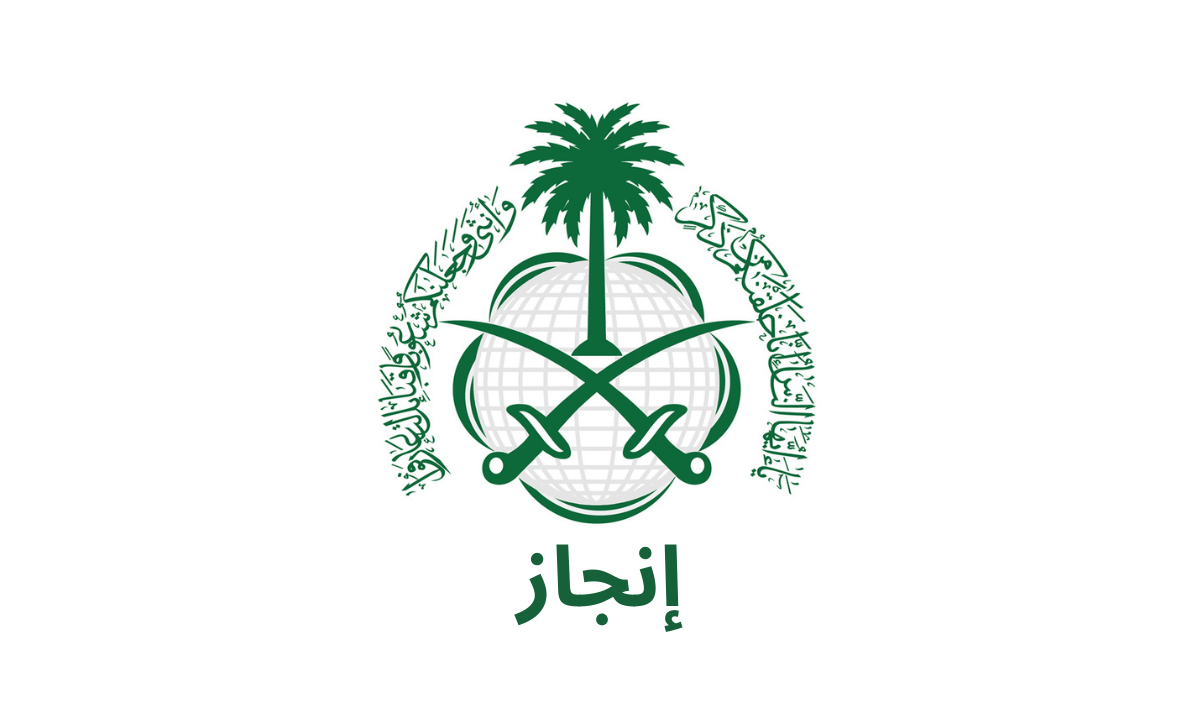 استخراج نتيجة الكشف الطبى إنجاز