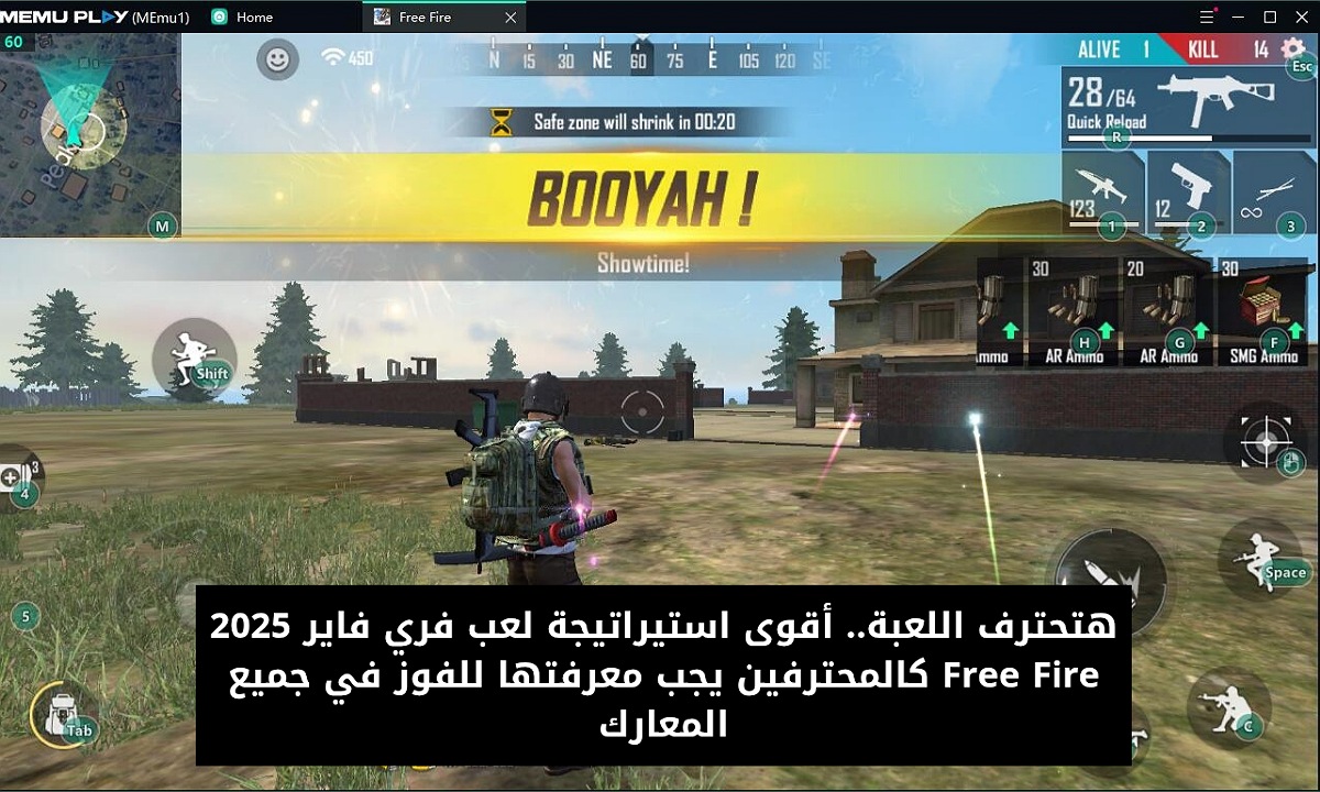 استراتيجية لعب فري فاير 2025