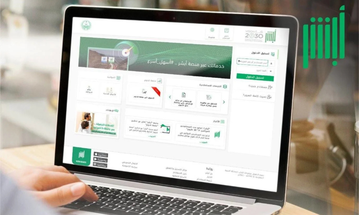 استعلام عن هوية مقيم في السعودية