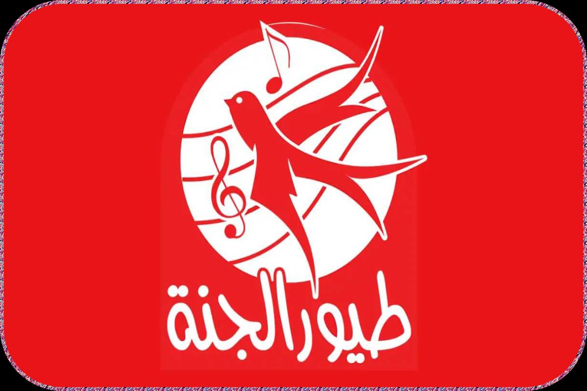 "استقبل الآن " تردد قناة طيور الجنة وطيور بيبي الجديد 2025 واستمتع مع أطفالك بالإعلام الهادف