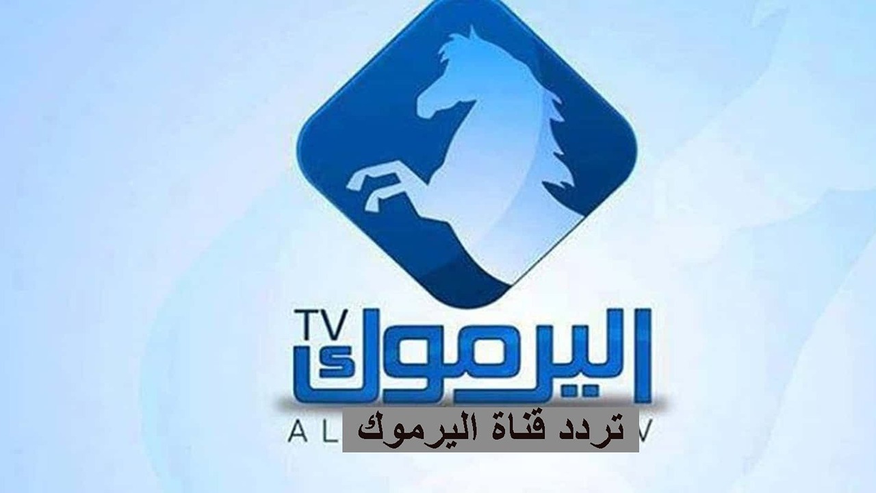 استقبل الآن.. تردد قناة اليرموك 2025 الناقلة لمسلسل المؤسس عثمان الموسم السادس