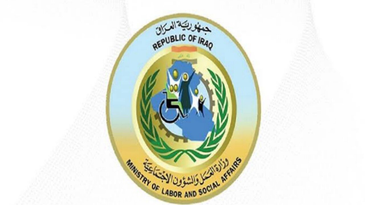 اسماء الرعاية الاجتماعية الوجبة الأخيرة العراق 2025 عبر منصة مظلتي