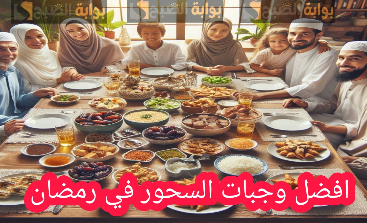 افضل وجبات السحور في رمضان