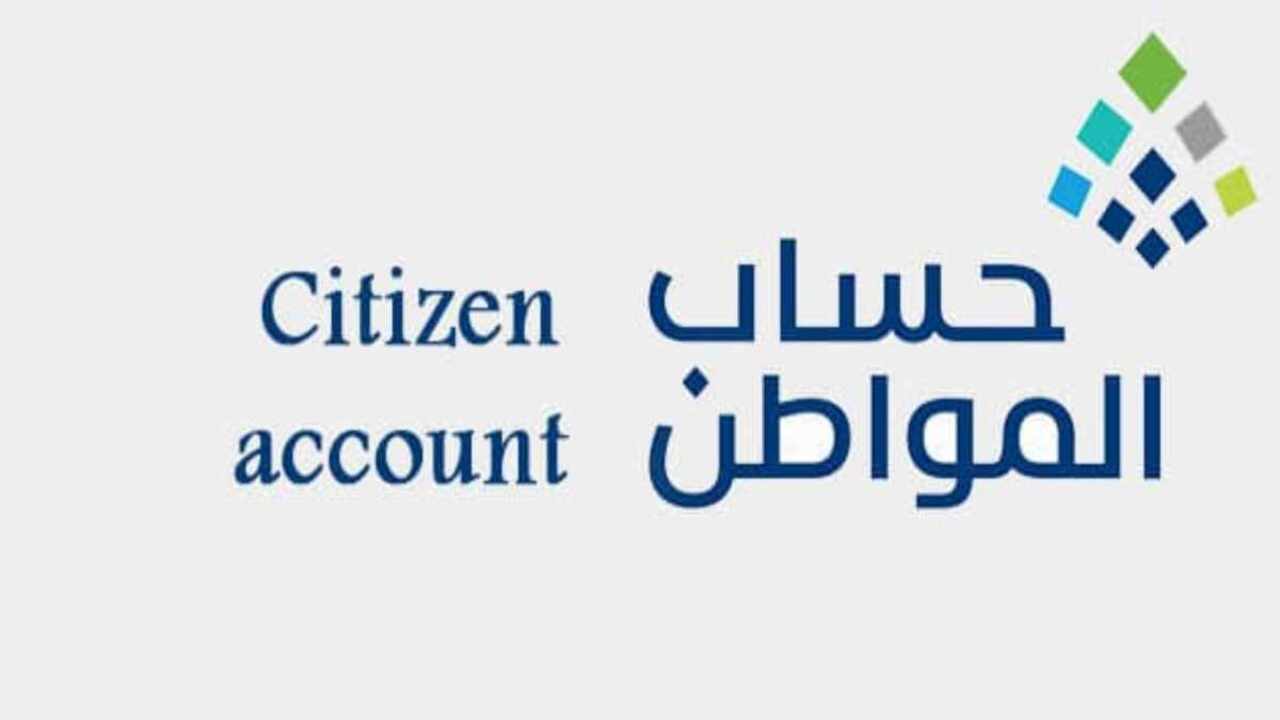 الاستعلام عن حساب المواطن برقم الهوية