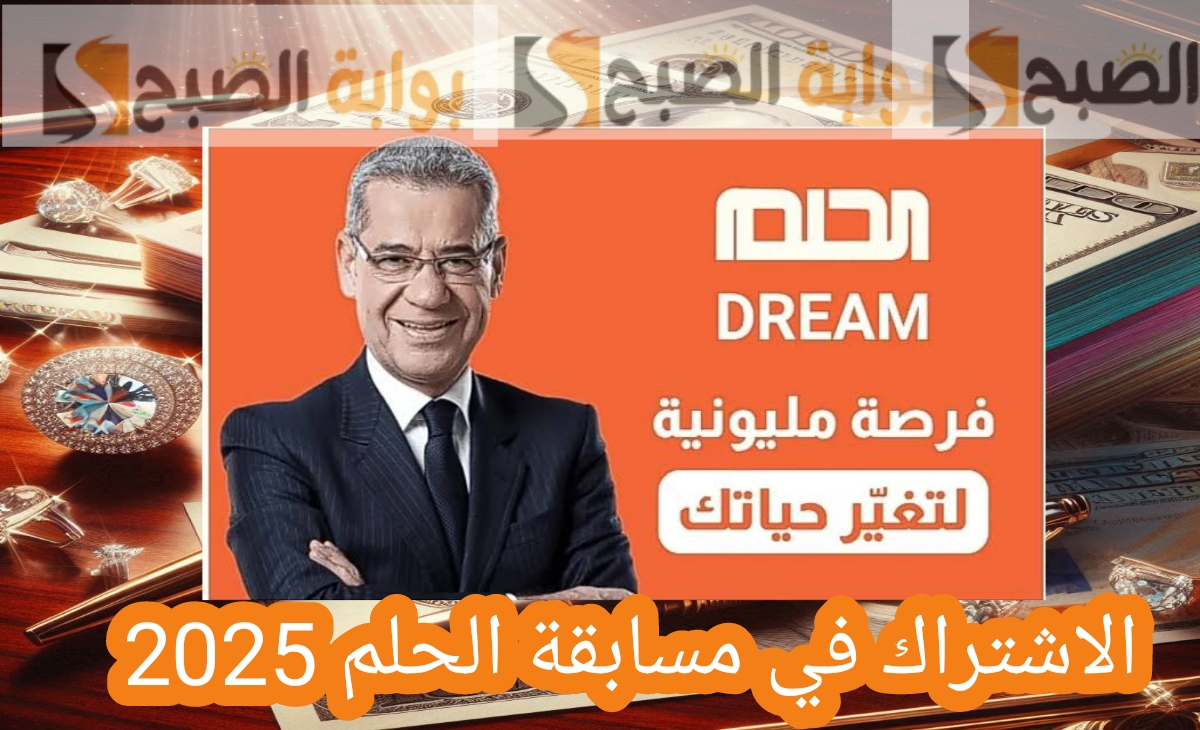 الاشتراك في مسابقة رمضان
