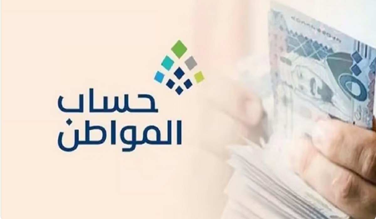 البرنامج يكشف رسمياً موعد صرف الدفعة 87 من حساب المواطن