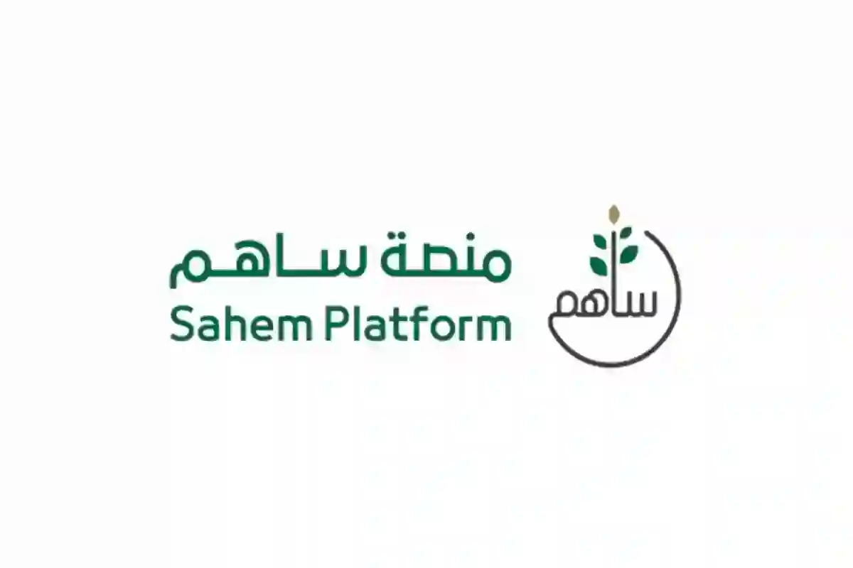 التبرع في منصة ساهم