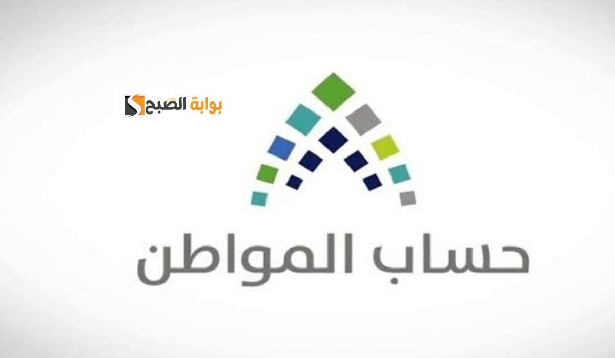 التحقق من بيانات حساب المواطن