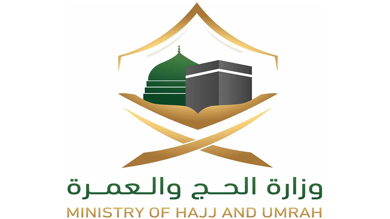 التسجيل في الحج 1446