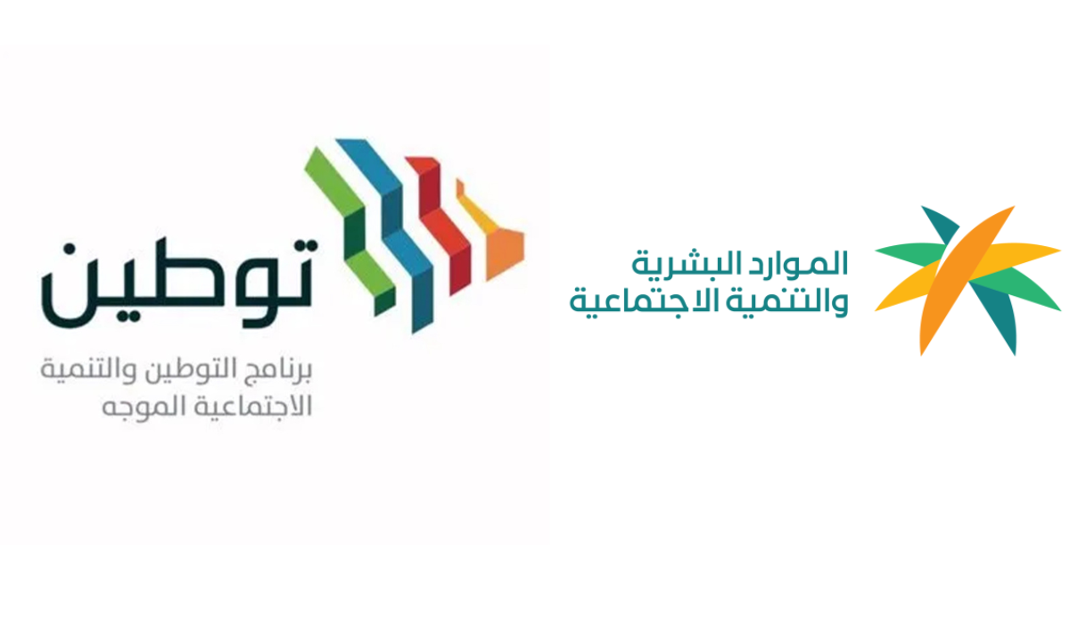 التسجيل في برنامج توطين 1446