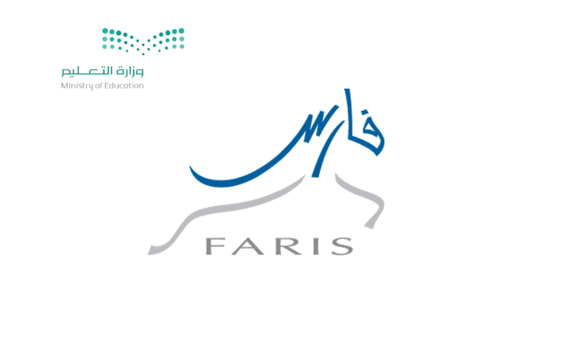 التسجيل في نظام فارس