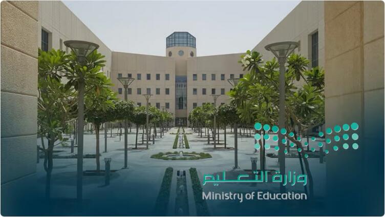 التعليم