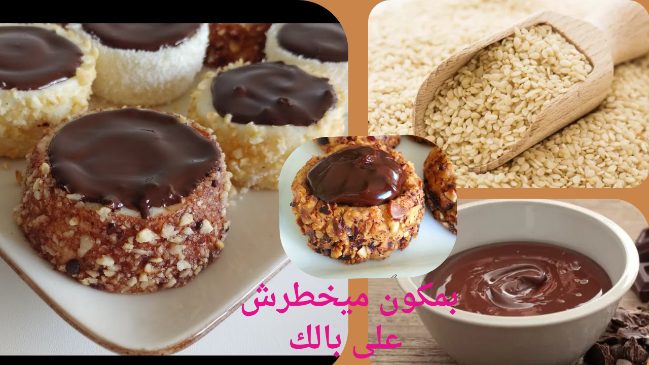 التمر بالسمسم