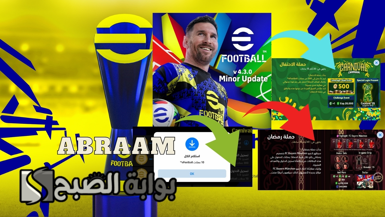 غير السيرفر وأضف 1500 كوينز مجانية.. الحصول على كوينز إيفوتبول eFootball PES 2025 مجانا وفتح بكج نيمار 107 ولامين يامال 104