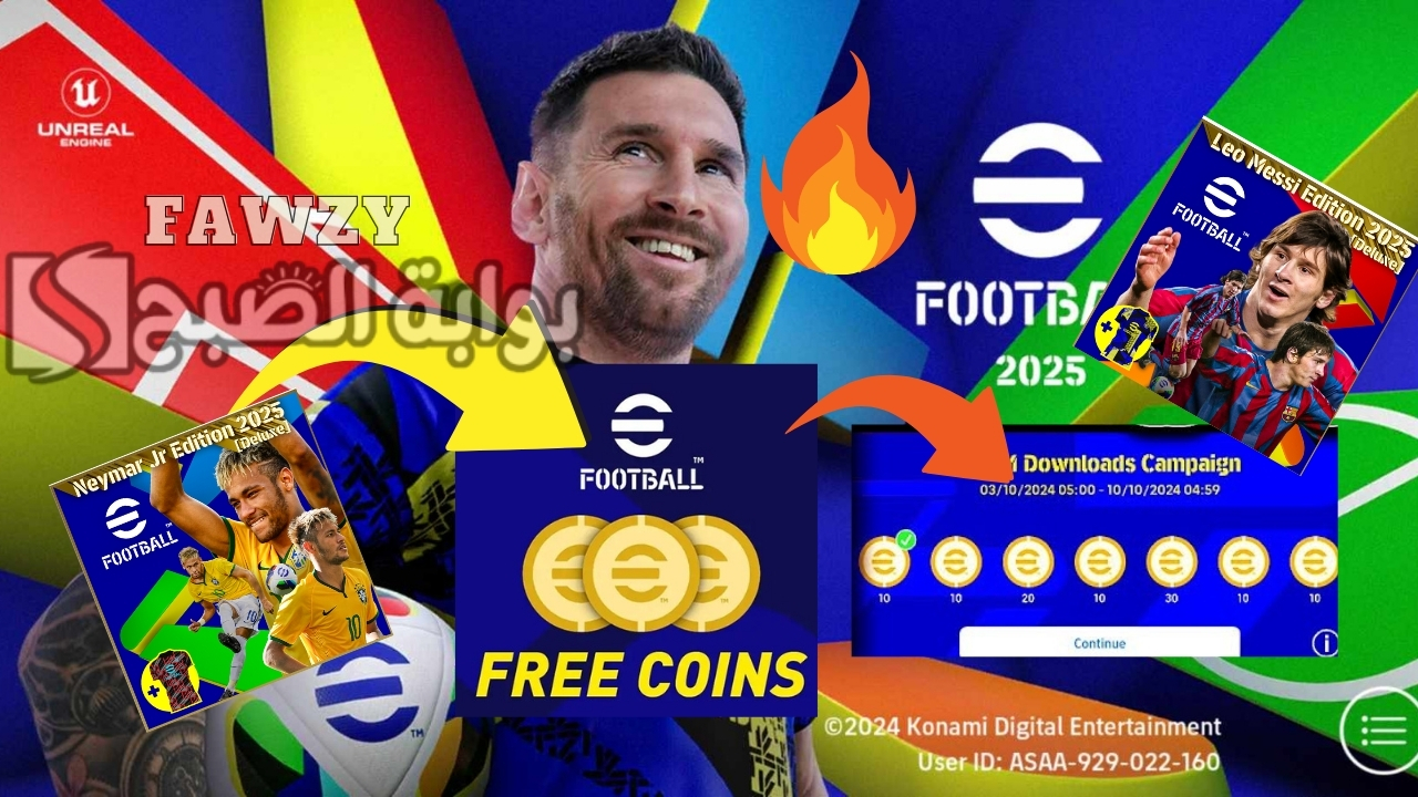 إضافة 1300 كوينز مجانية في حسابك .. الحصول على كوينز بيس اي فوتبول eFootball 2025 مجانا الموسم الجديد وفتح بكجات المدربين والأساطير
