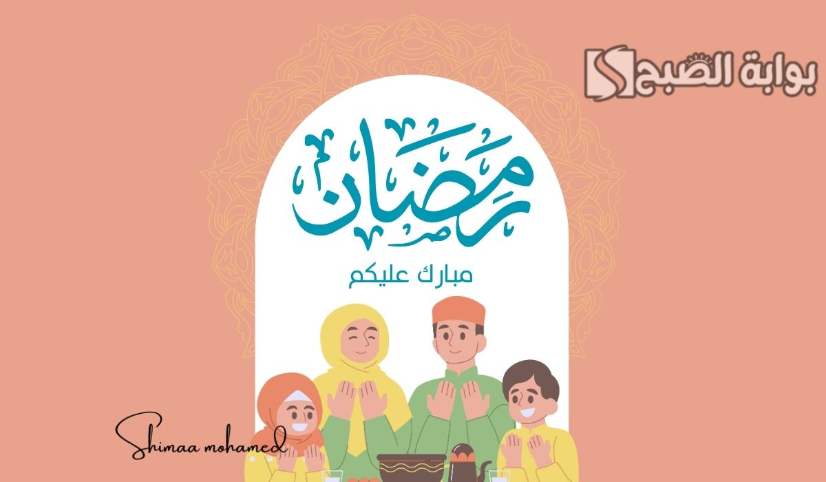 الرد على رمضان مبارك عليكم