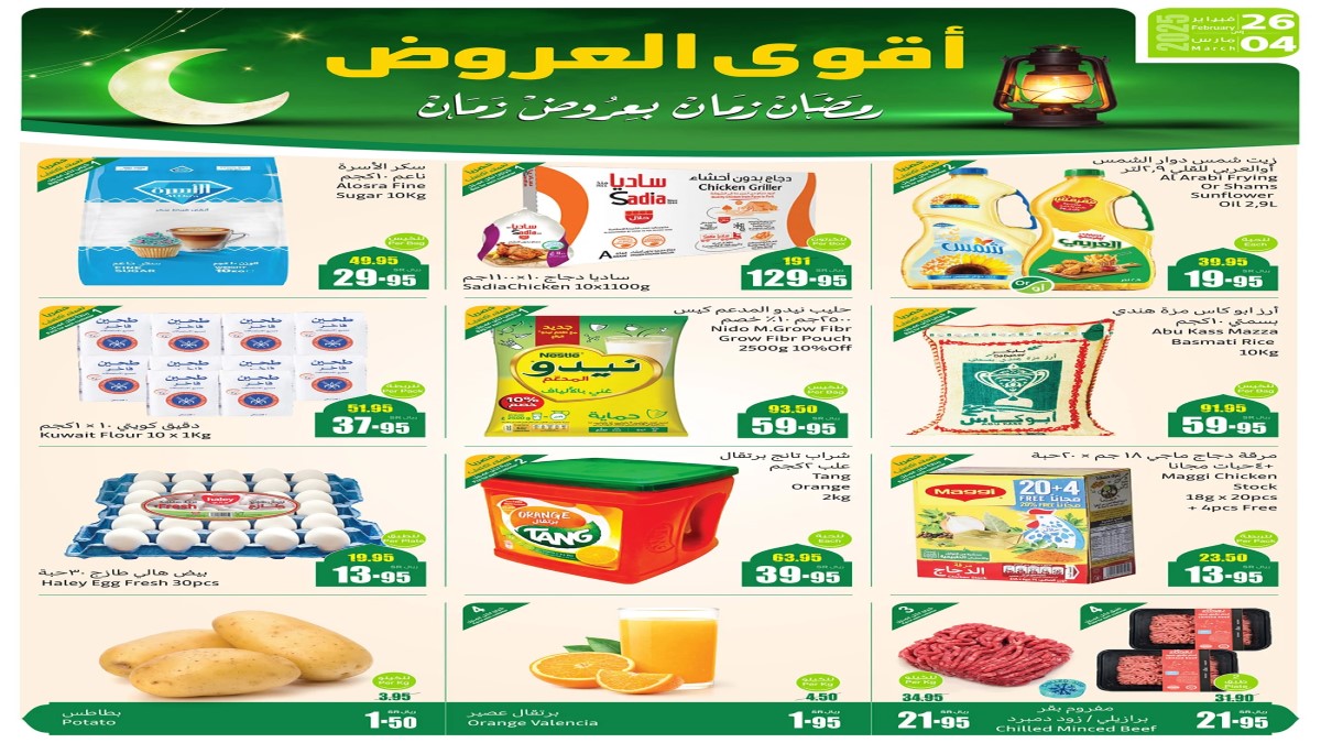 العثيم 3