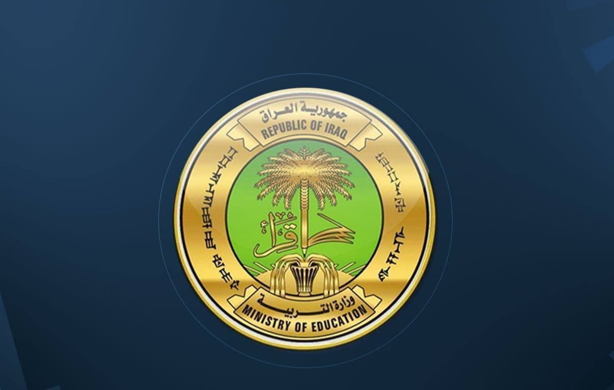 اعلان نتائج الثالث متوسط 2025