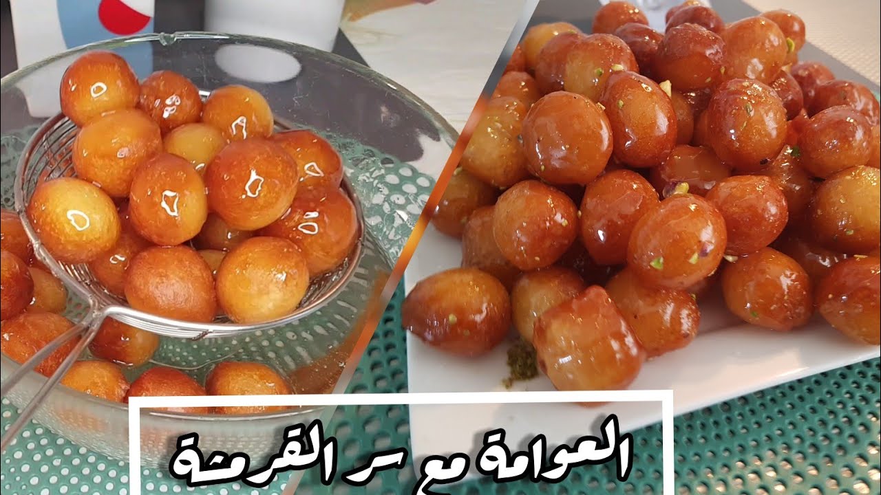 العوامة المقرمشة