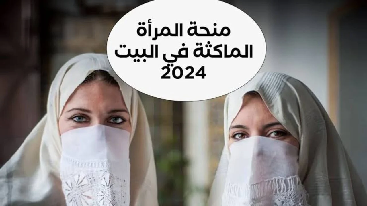 المأة الماكثة