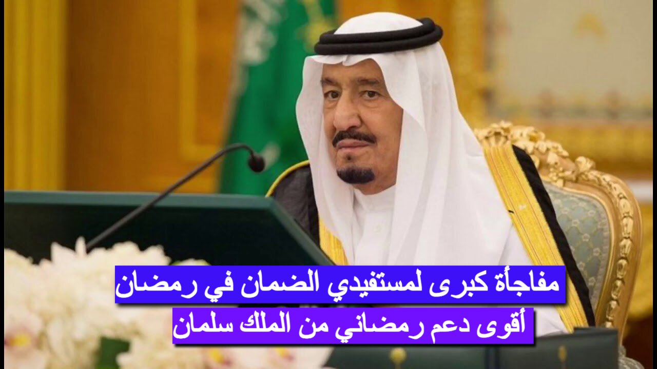 المكرمة الملكية