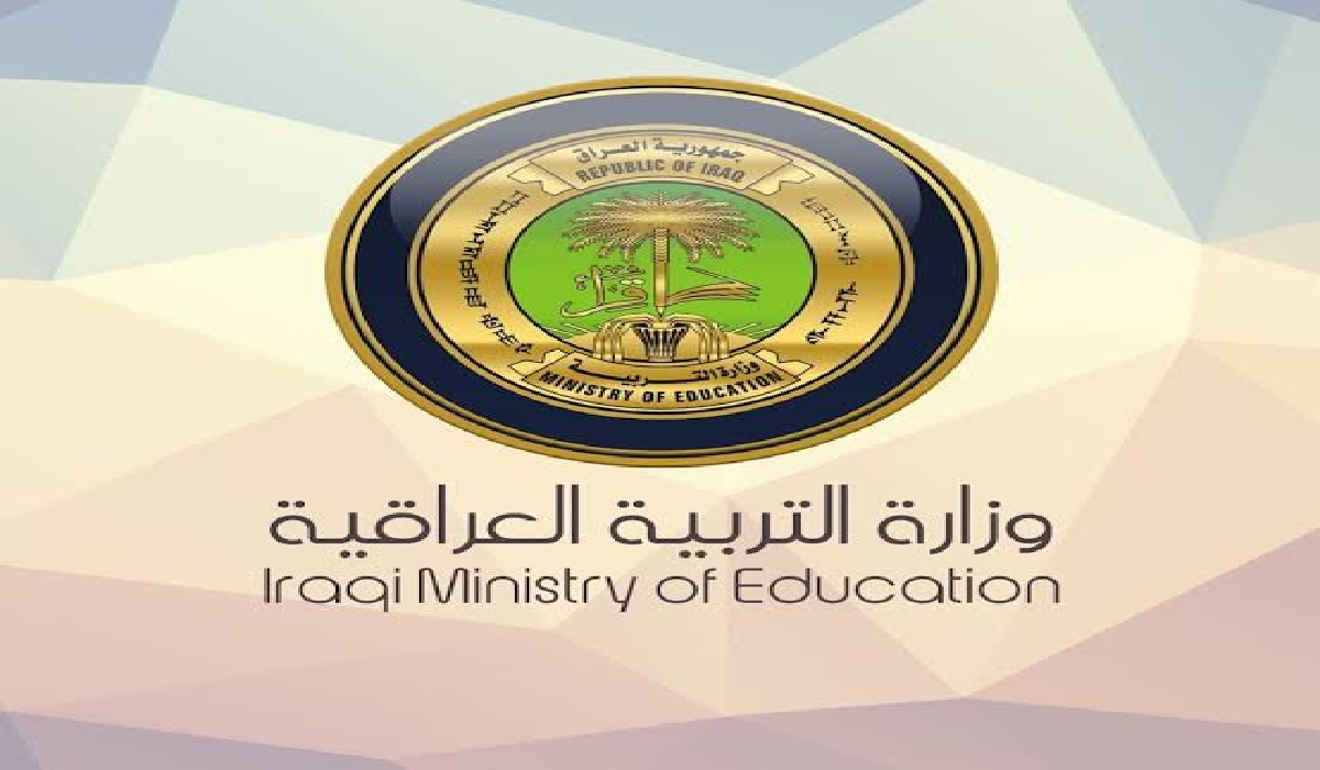 امتحانات نصف العام الدراسي العراق 1