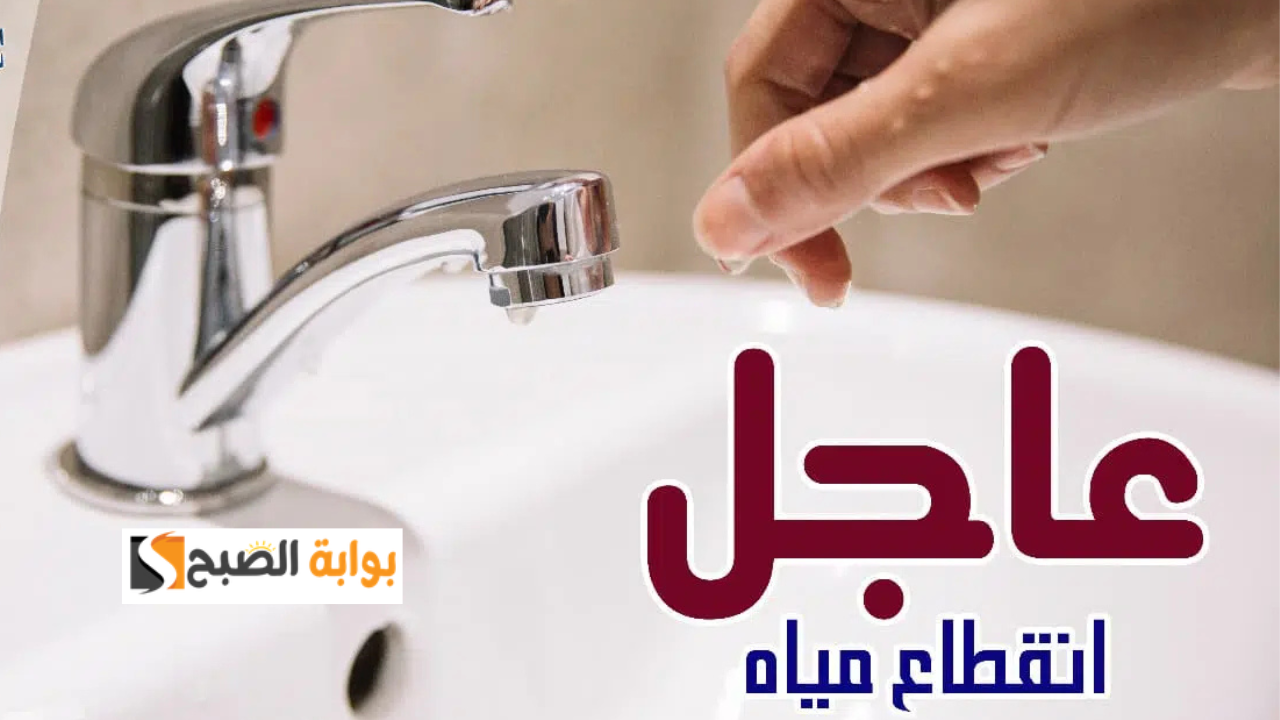 انقطاع المياه عن عدة مناطق