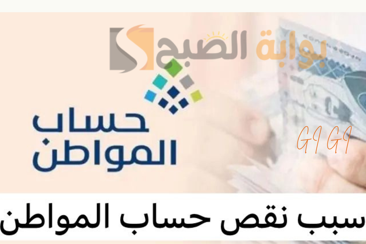 ايداع حساب المواطن