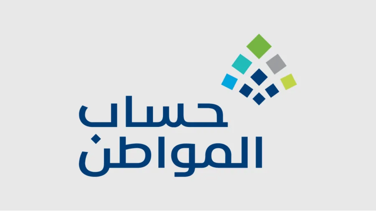 برنامج حساب المواطن 1